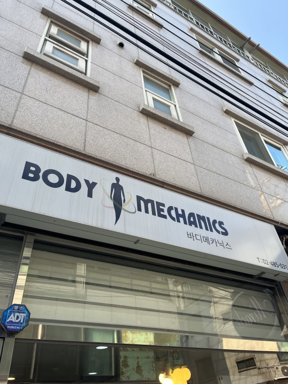 바디메카닉스 이미지