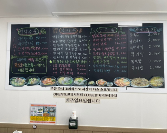 대단한닭한마리해신탕 이미지