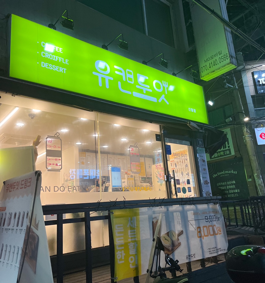 과일두잇 이미지