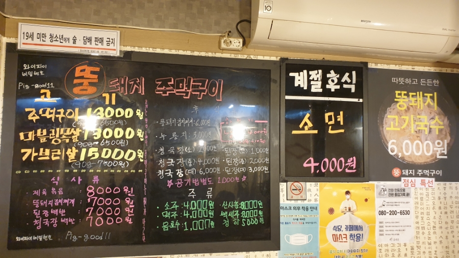 뚱돼지주먹구이 이미지