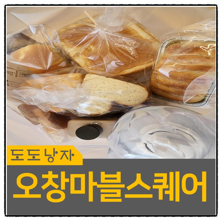 마블스퀘어 오창호수공원 이미지