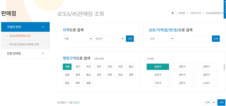 도곡행운로또방 이미지