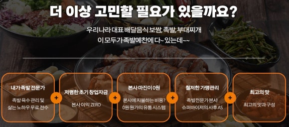 족발예찬 이미지
