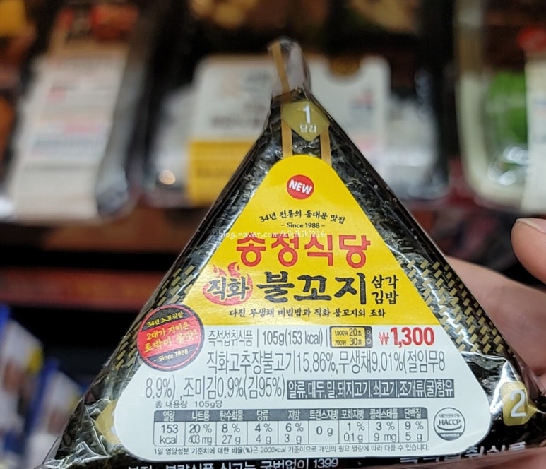 불꼬지 이미지
