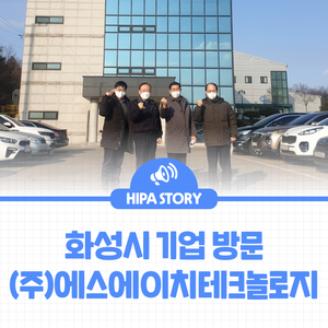 (주)에스에이치테크놀로지 이미지