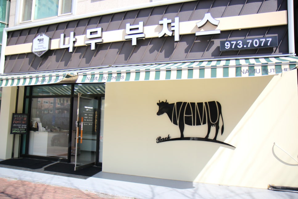 나무 부쳐스 이미지