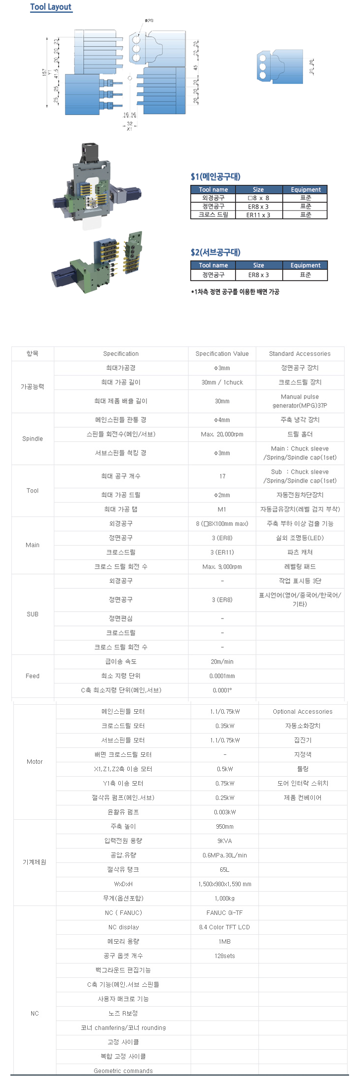 (주)태성하이텍 이미지