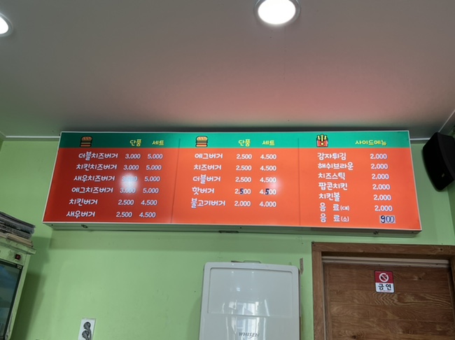 버거나라죽도점 이미지