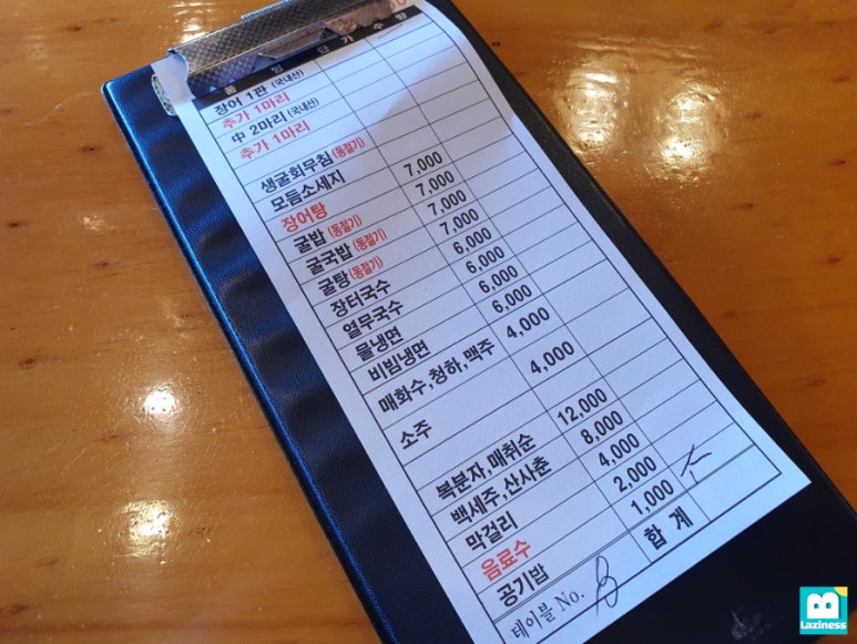 89장어 이미지