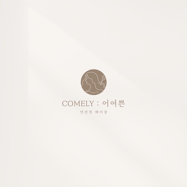 어여쁜 : COMELY 이미지