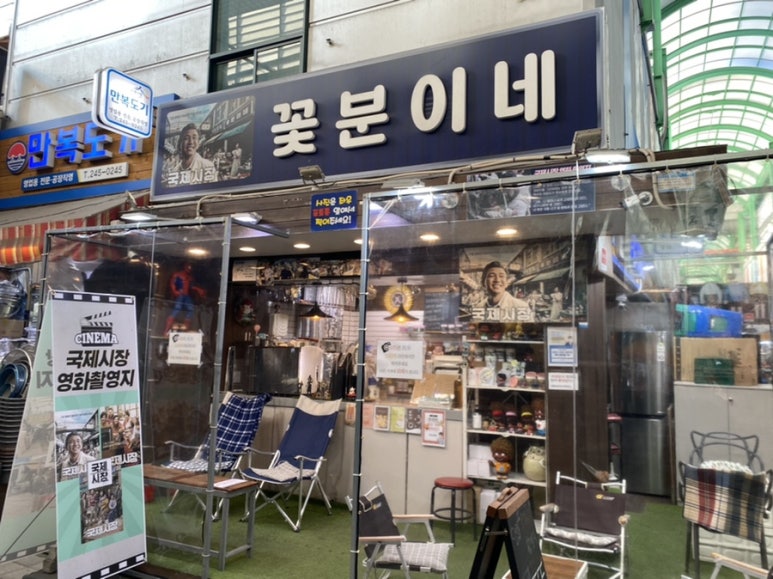 꽃분이네차와커피 이미지