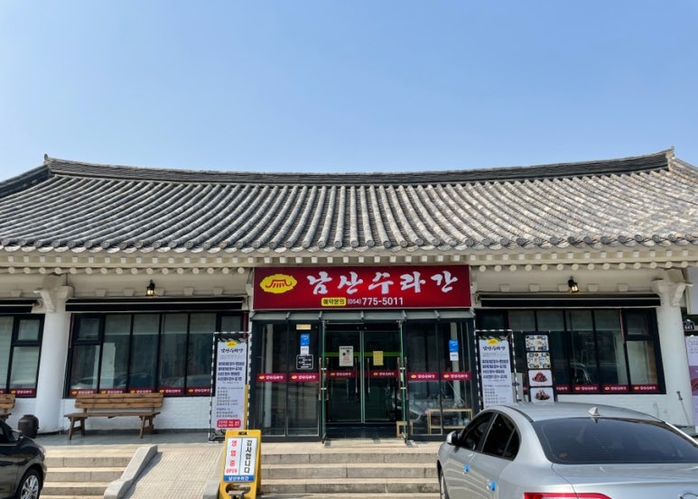 경주남산식품 이미지