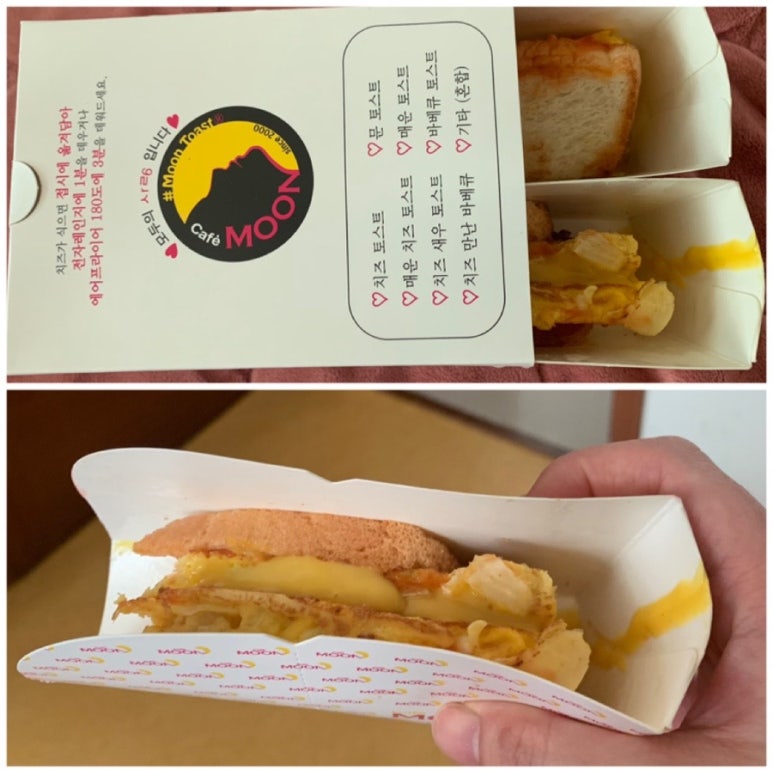 문토스트 용호점 이미지