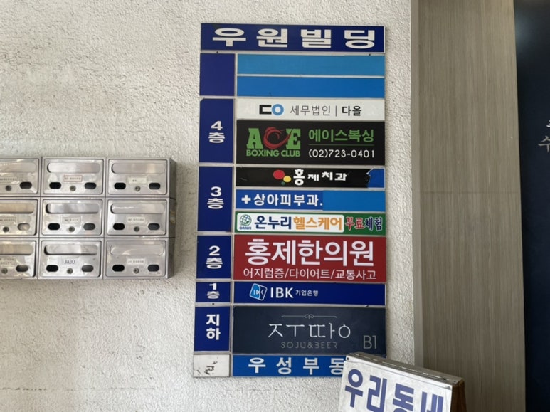 세무법인다올 이미지