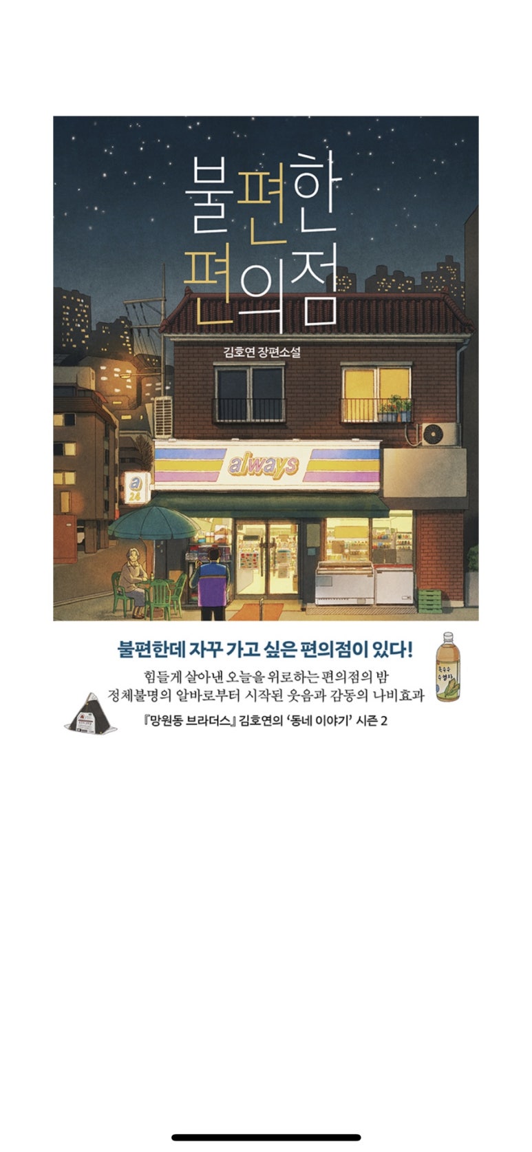 다도편의점 이미지