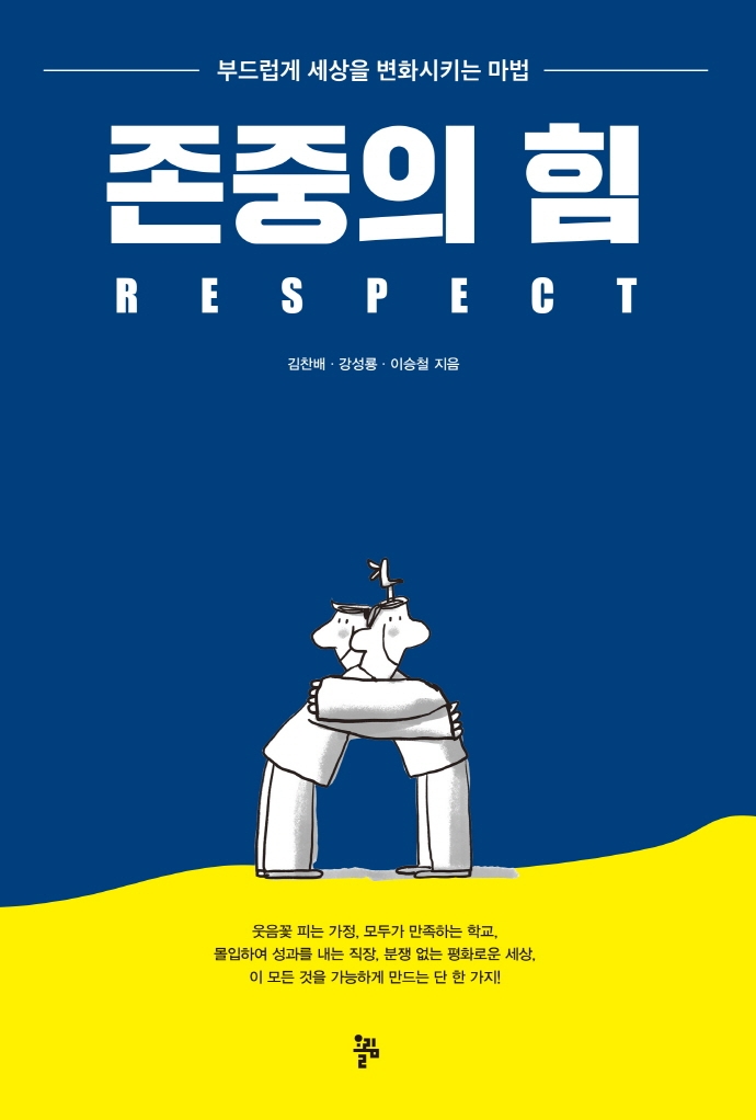 만능열쇠박사 이미지