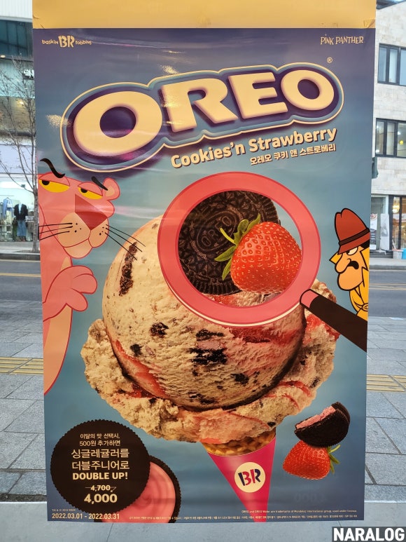 배스킨라빈스숙명여대 이미지