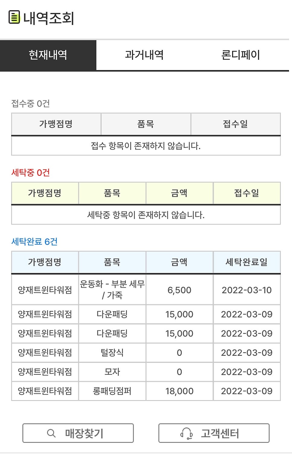 런드리24양재트윈 이미지