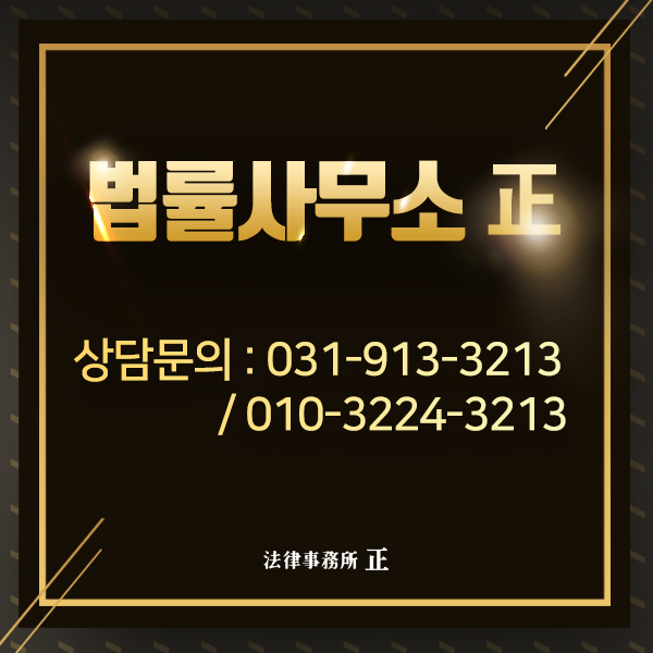 변호사정지웅법률사무소 이미지