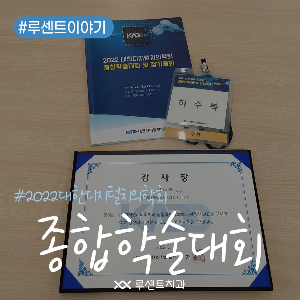 대한디지털치의학회 이미지