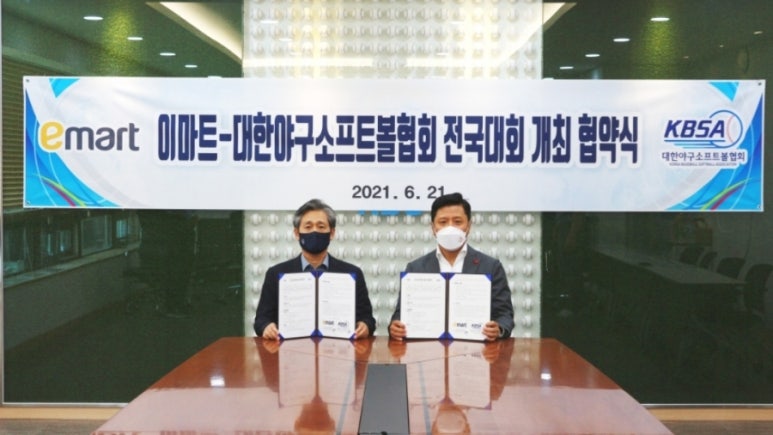 신세계이마트 이미지