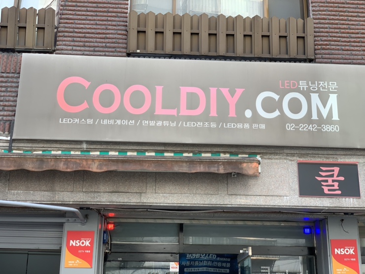 쿨다이닷컴 이미지