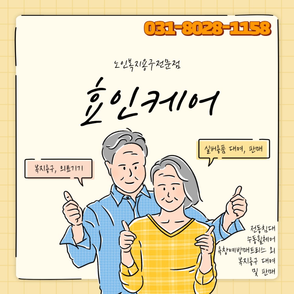 선호케어 이미지