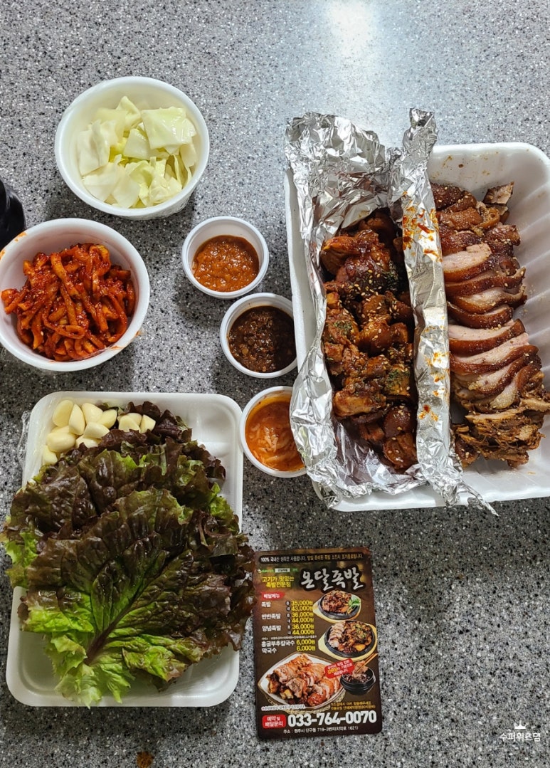 온달족발 이미지