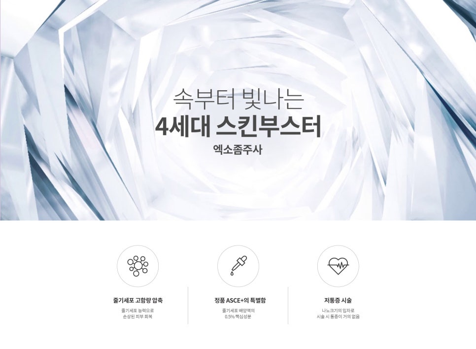 유앤아이스킨케어 이미지
