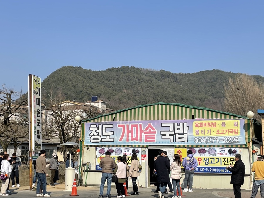 시골가마솥삼겹살 이미지
