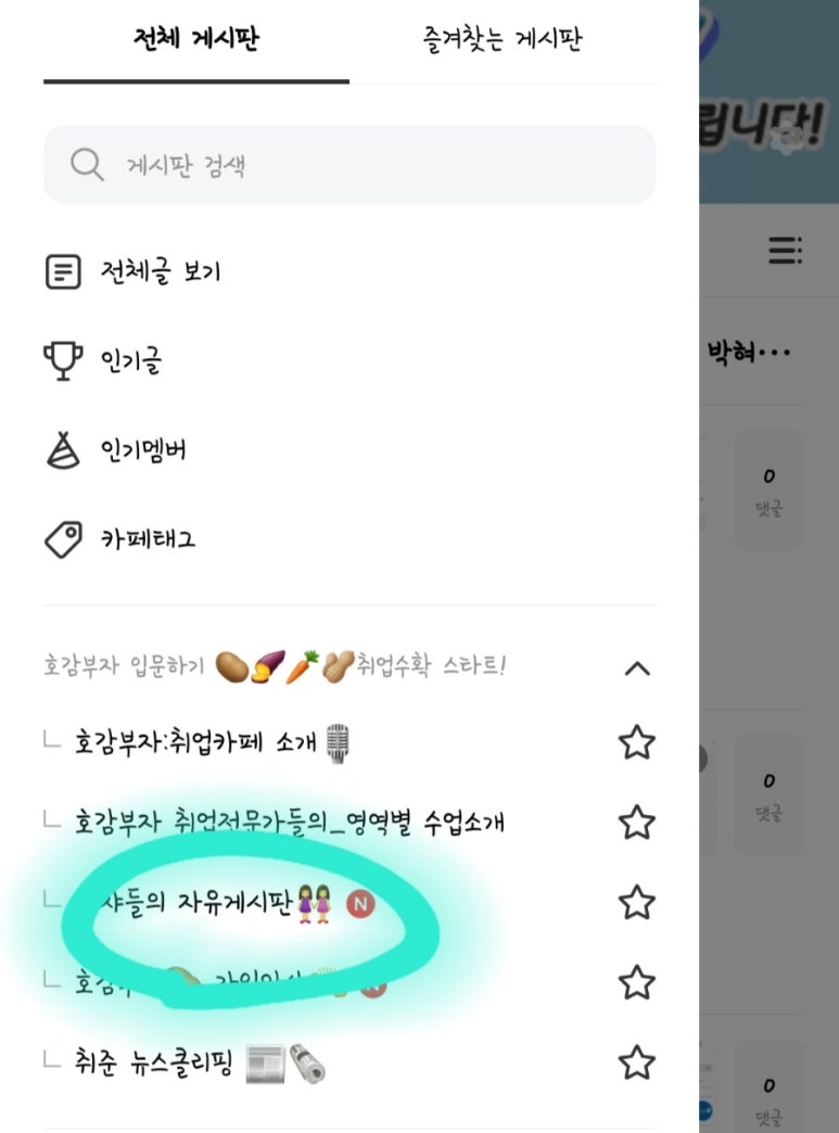 카페호감(cafe호감) 이미지