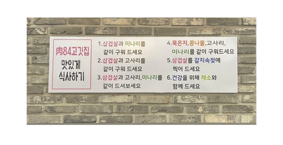 육84고깃집 이미지