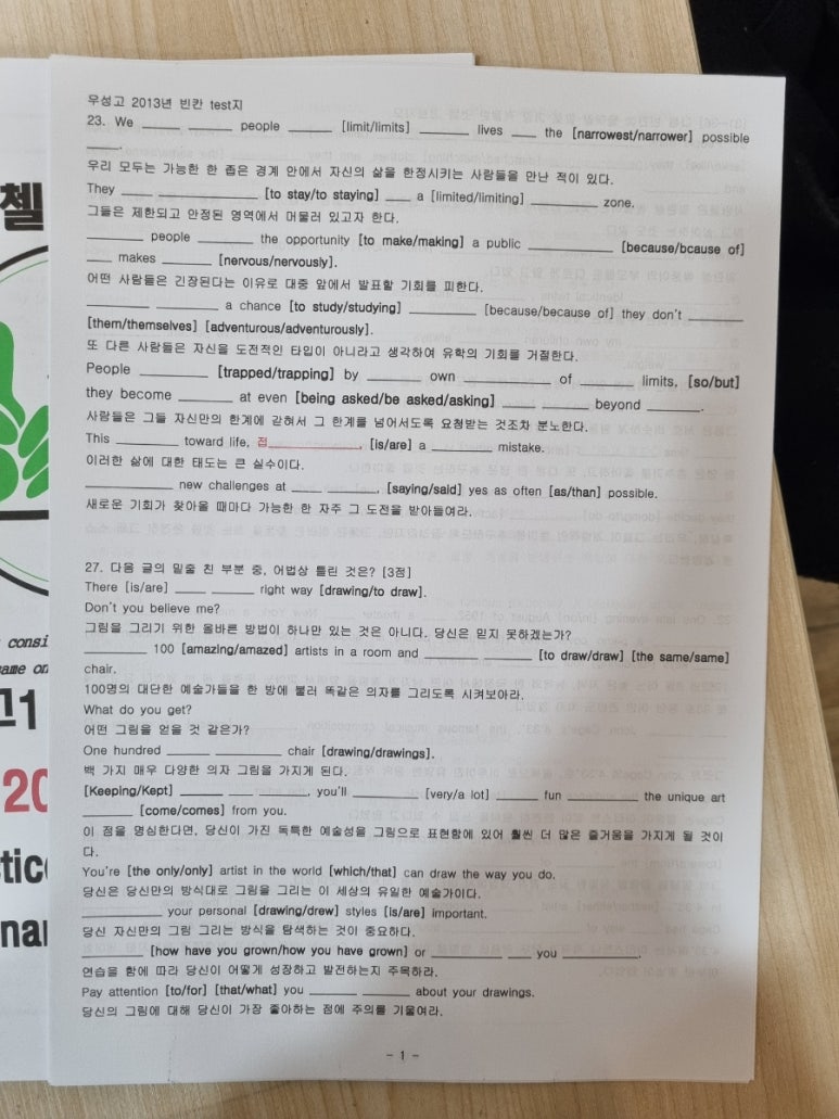 레이첼끝장영어학원 이미지