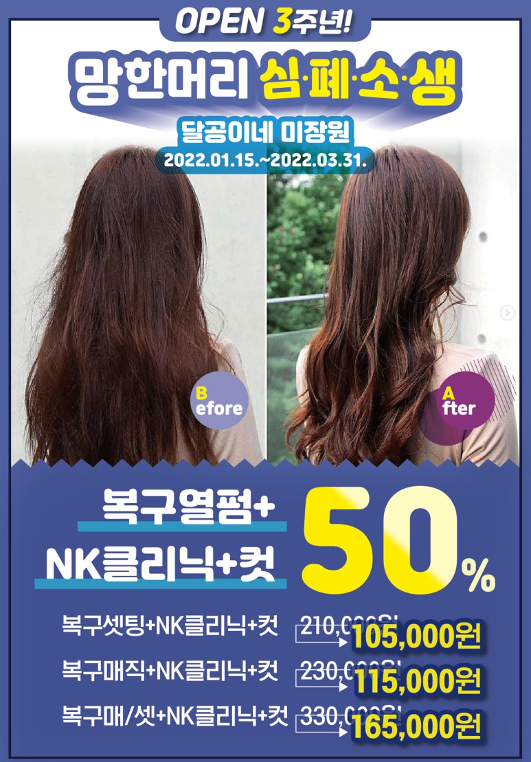 봄날미장원 이미지
