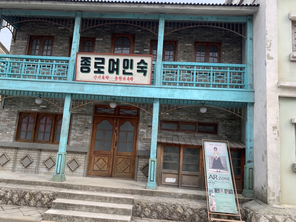 종로여인숙 이미지