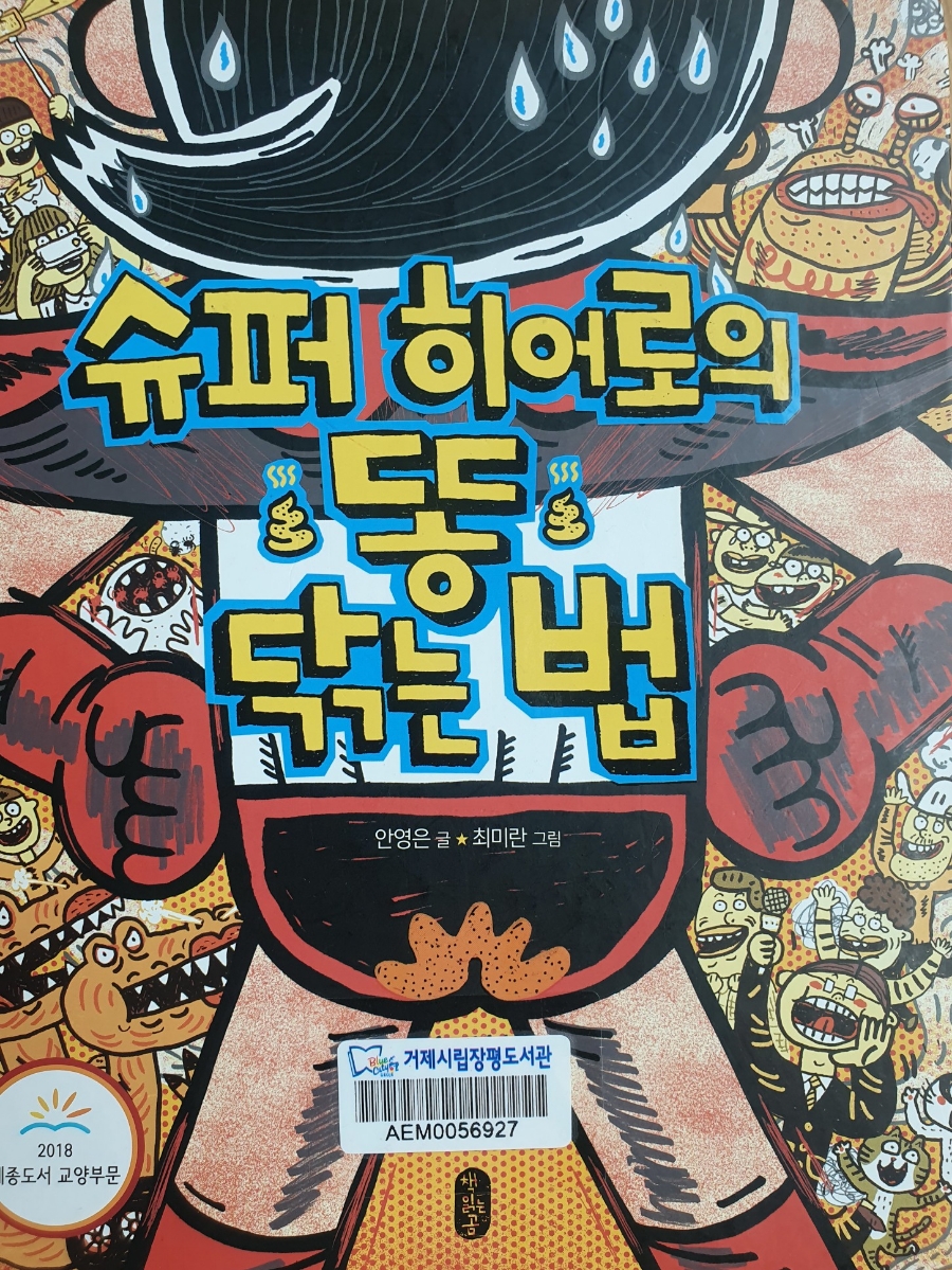 연이슈퍼 이미지