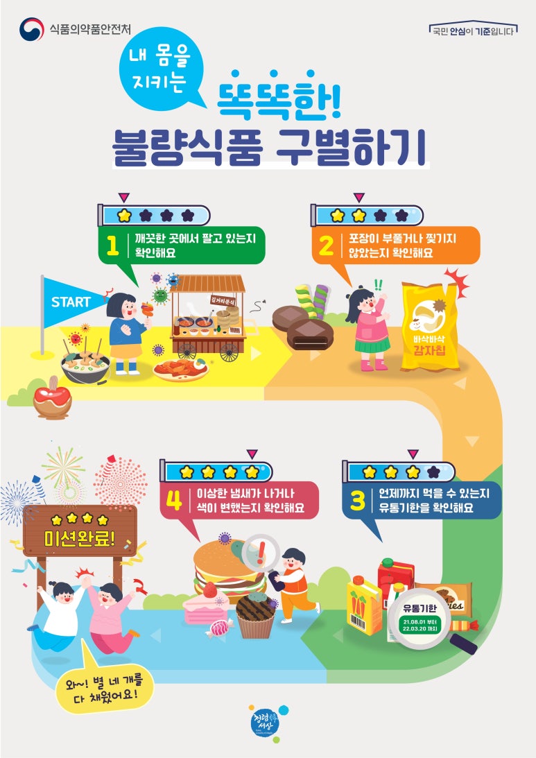 바로식품 이미지