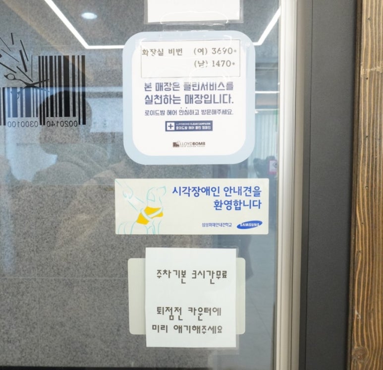 로이드밤 행신점 이미지