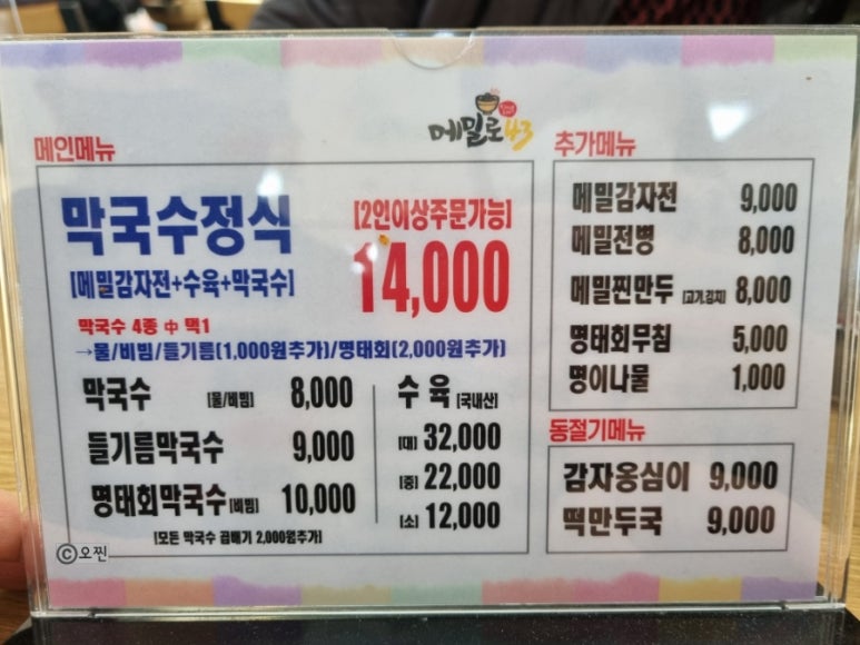 메밀로43 이미지