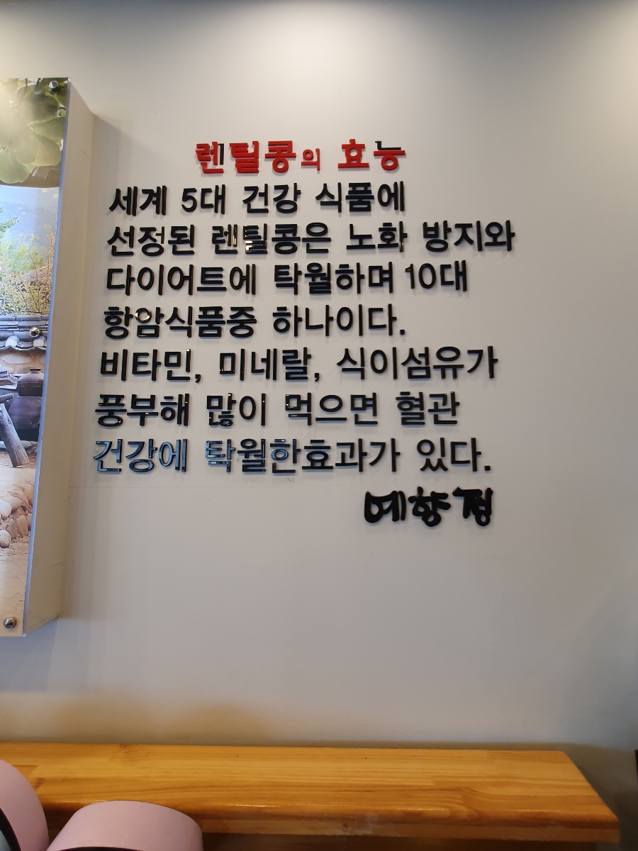 예향정평택소사벌점 이미지