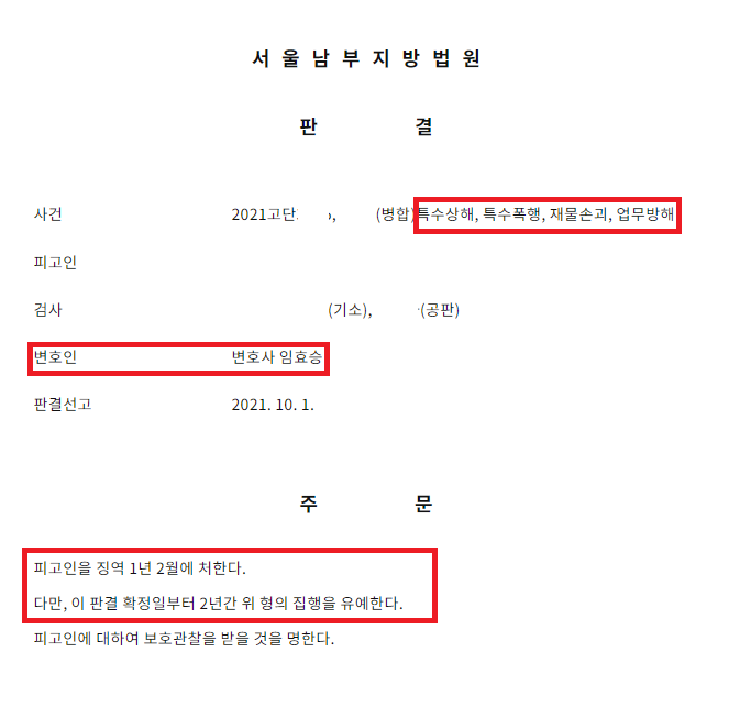 법률사무소우산 이미지