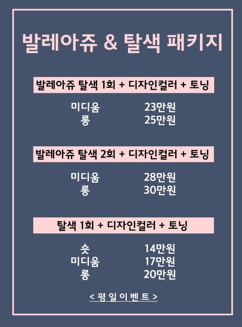 더예쁨헤어 이미지