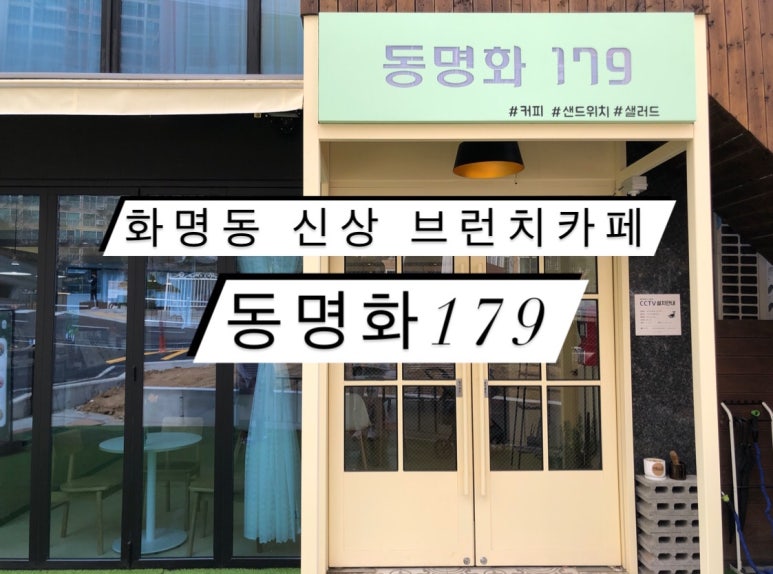 동명화179 이미지