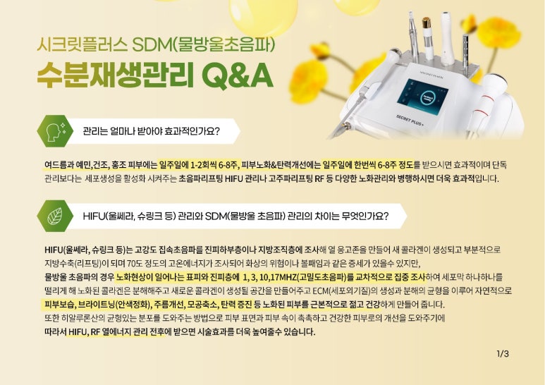 위드제이뷰티 이미지