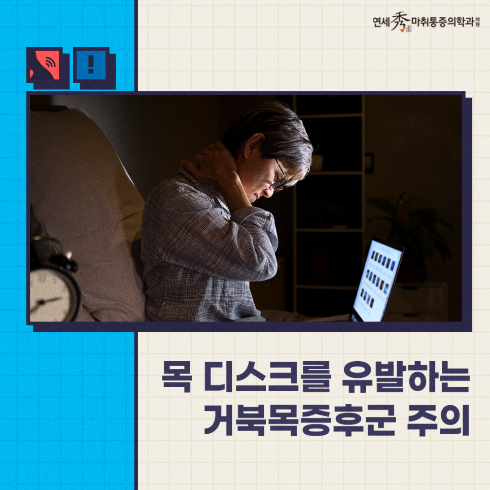 우리마취통증의학과의원 이미지