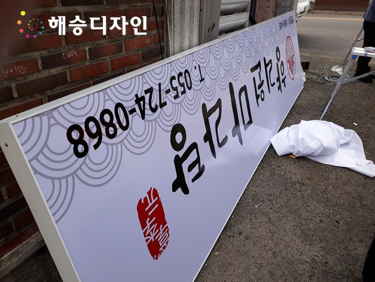 한양간판광고 이미지