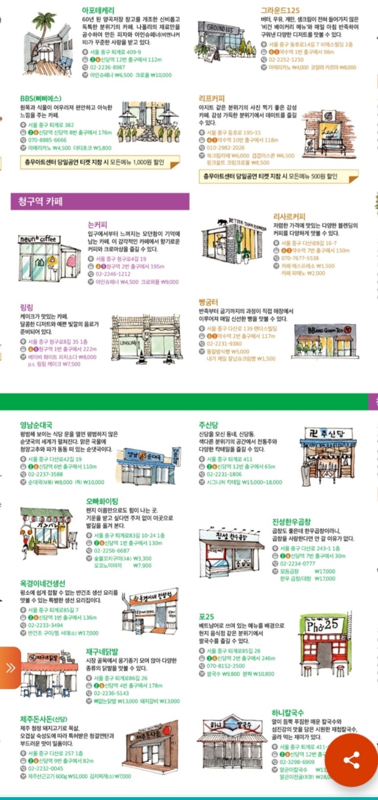 옥경이 순대국 이미지