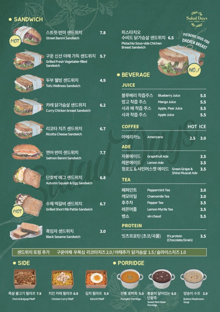 모종샐러드 이미지
