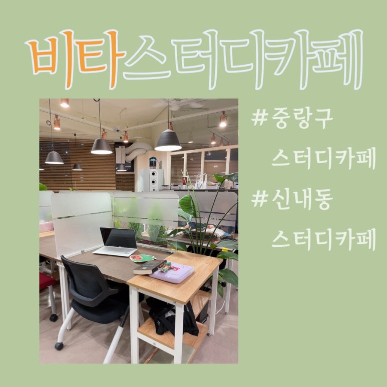 비타스터디카페 이미지