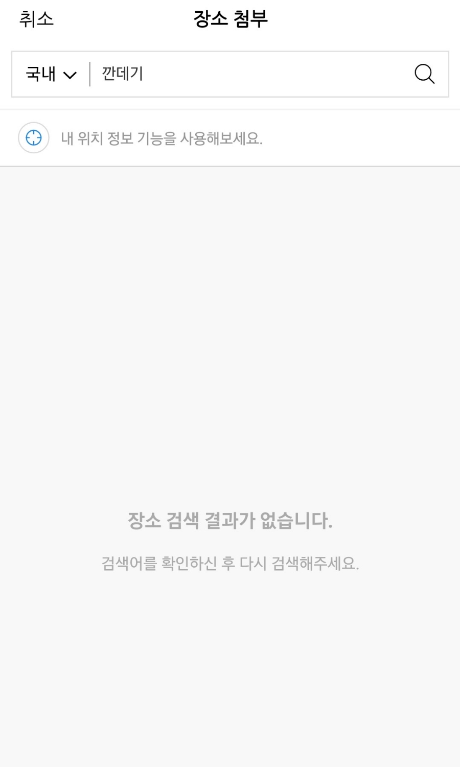 깐데기해물칼국수 이미지
